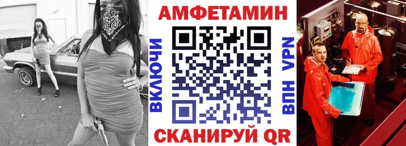 Купить закладки Арск Амфетамин Розовый