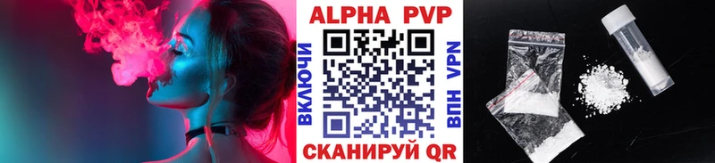 Купить закладки  Арск  Alpha PVP мука 