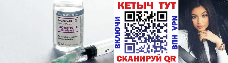 Купить  Арск  КЕТАМИН VHQ 