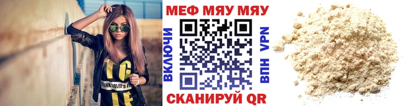 Купить закладки  Арск  МЕФ mephedrone 